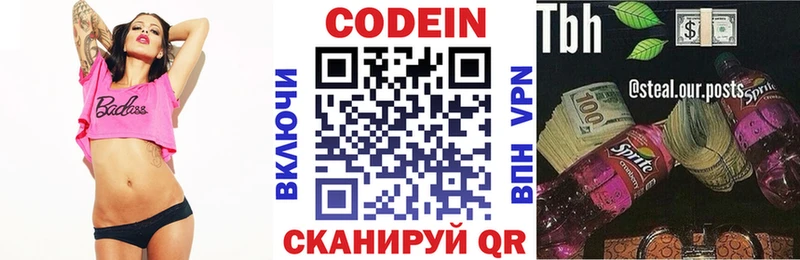 Кодеиновый сироп Lean напиток Lean (лин)  где найти наркотики  ссылка на мегу ссылка  Лосино-Петровский 