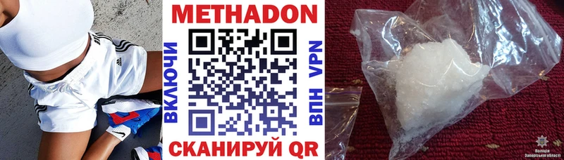 Метадон мёд Лосино-Петровский